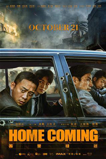 Home Coming (Mandarin w EST) movie poster